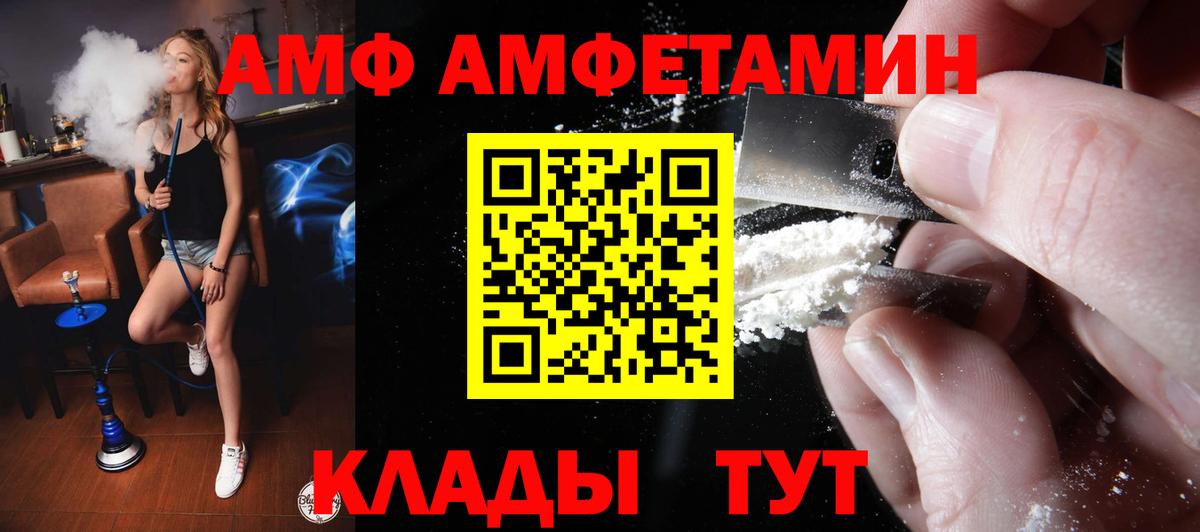 Амфетамин 97% Бугуруслан