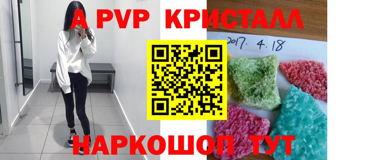 APVP VHQ  Alpha PVP крисы CK  Вход с VPN  Бугуруслан  А ПВП Соль 