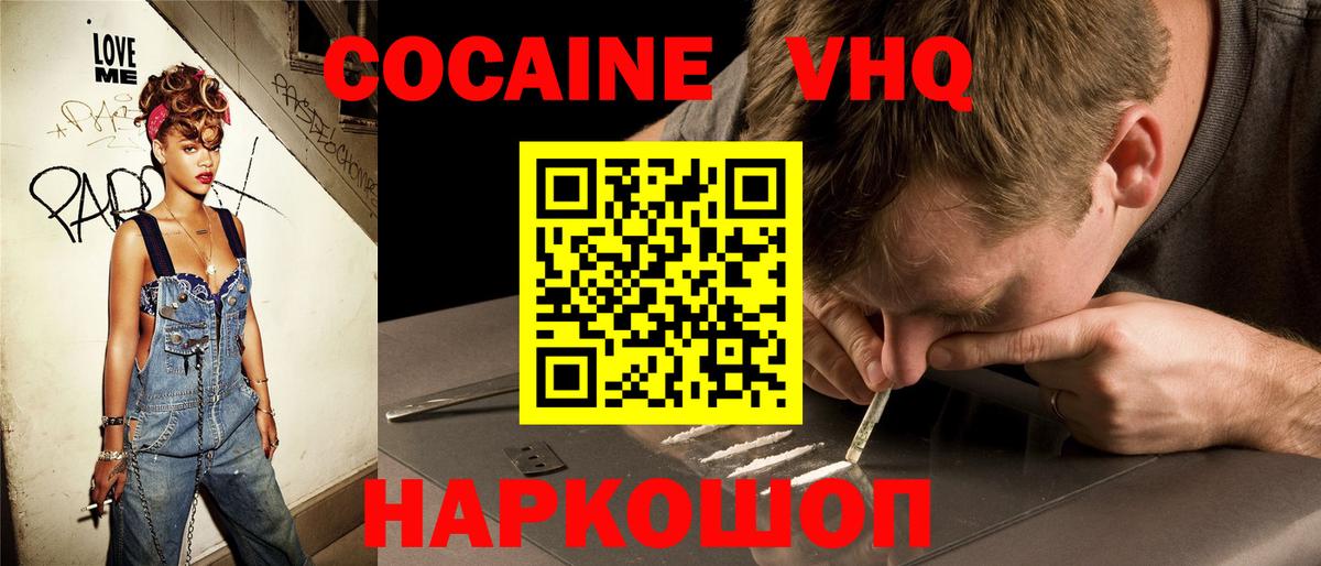 Кокаин  COCAIN Fish Scale  Вход с VPN  Бугуруслан  COCAIN 97% 