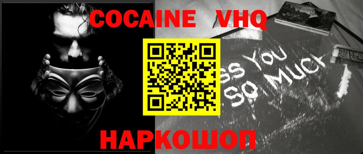 Cocaine Эквадор Бугуруслан