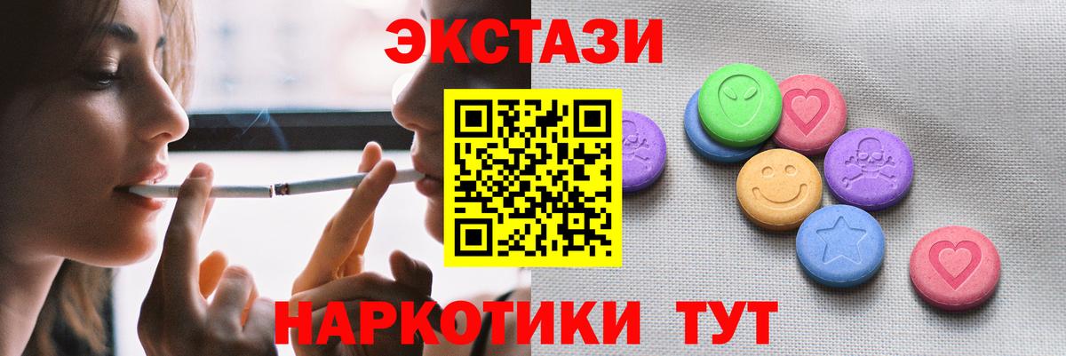 Ecstasy  Экстази Cube  Ecstasy Cube  Вход с VPN  Бугуруслан 
