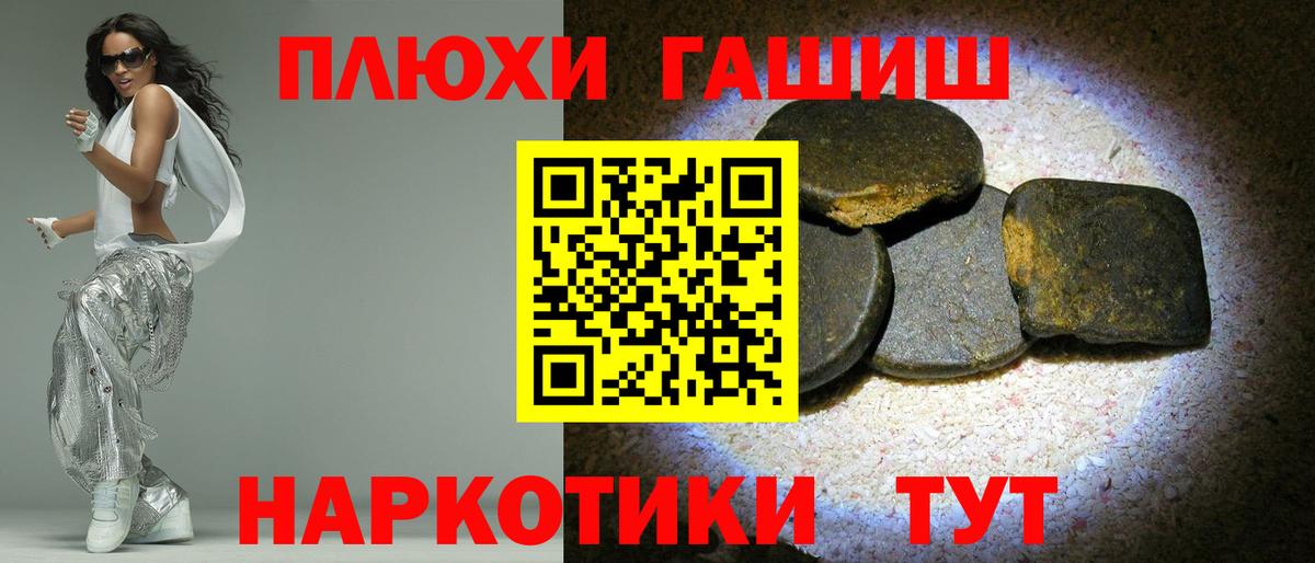 Бугуруслан  ГАШИШ  Вход с VPN  ГАШ hashish 