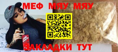 меф VHQ Балашиха