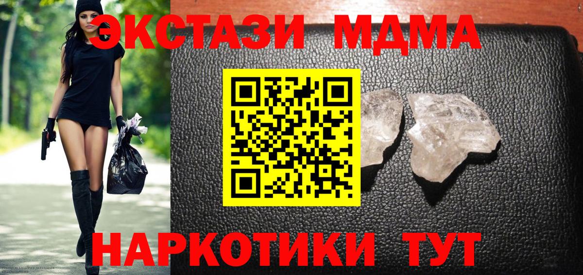 МДМА VHQ Бугуруслан