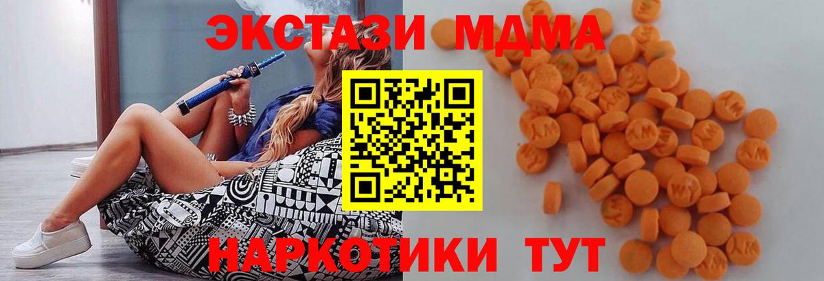 МДМА  MDMA молли  MDMA VHQ  Вход с VPN  Бугуруслан 
