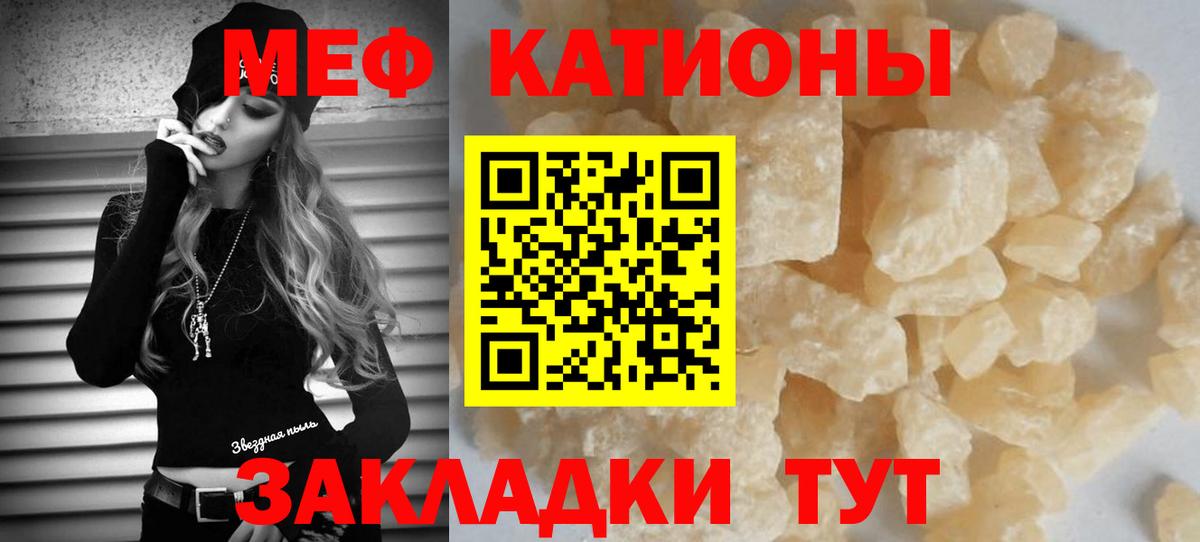 Меф  МЕФ мука  Мефедрон 4 MMC  Вход с VPN  Бугуруслан 