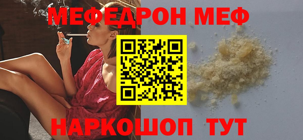 МЕФ  Бугуруслан