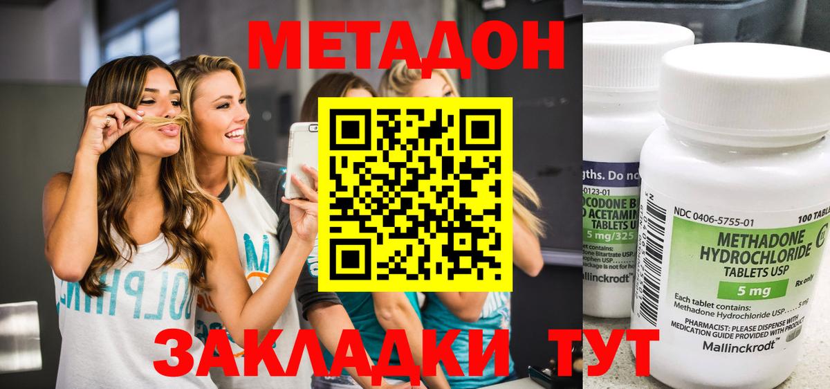 Бугуруслан  МЕТАДОН белоснежный  Вход с VPN  МЕТАДОН methadone 