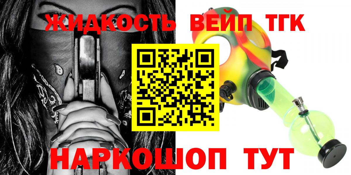 купить   ТГК концентрат  ТГК вейп с тгк  Вход с VPN  Бугуруслан 